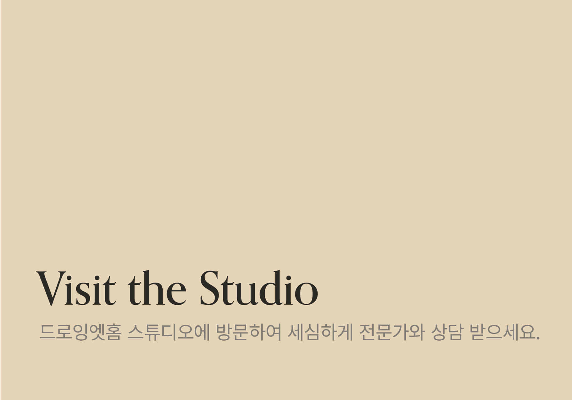 Visit the Studio