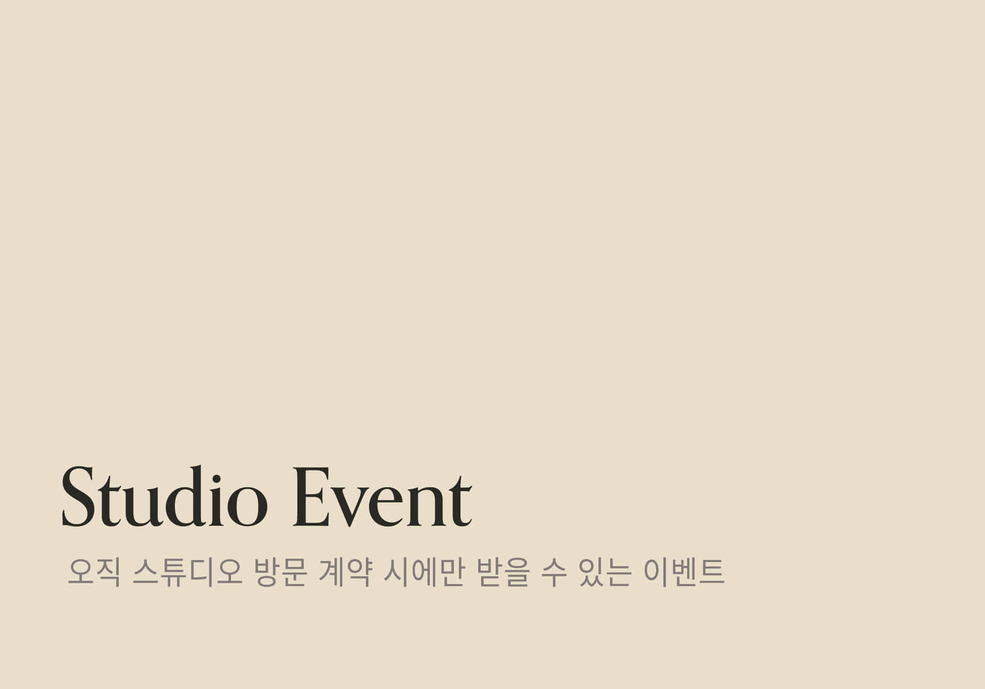 Studio events 2022.12 - 2023.1